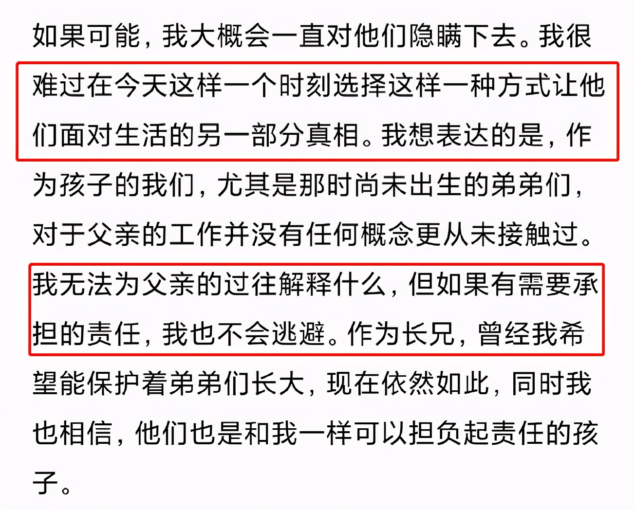 《创4》周柯宇哥哥发文与父亲“抛清关系”,网友挖苦:开除父籍