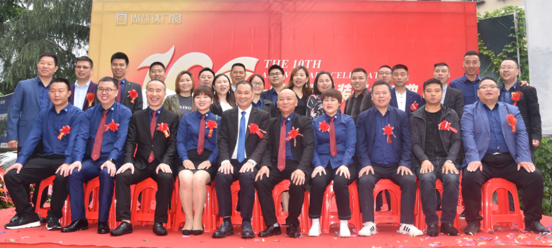 巅峰盛典·重装开业|都匀尚益达门窗十周年暨重装开业庆典盛大举行