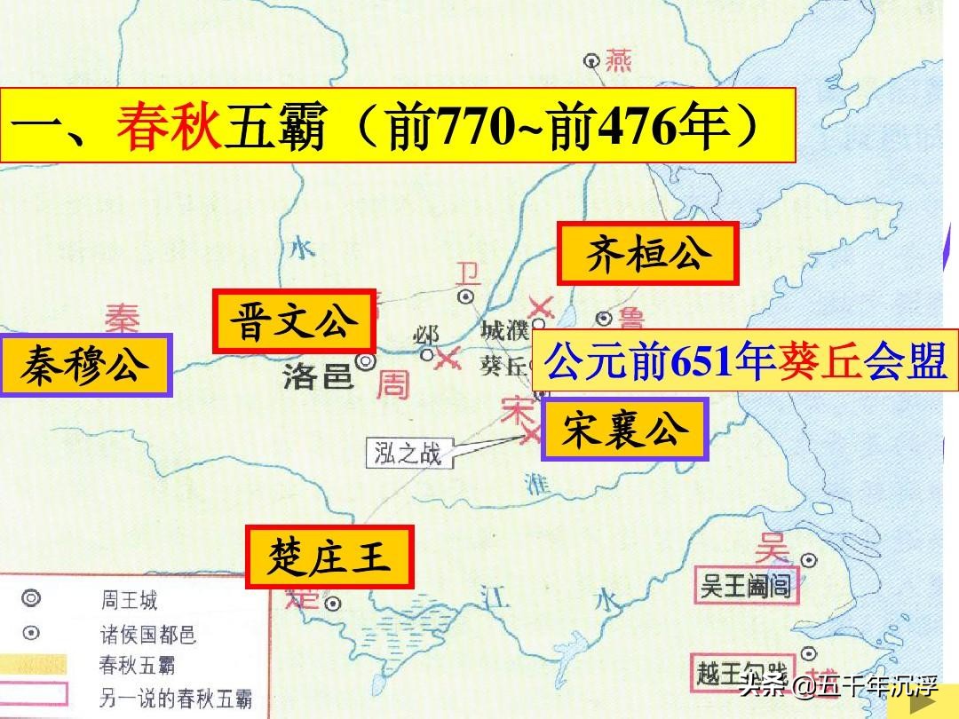 奴隸王朝 三代更迭︱春秋戰國——周王朝之東周 - 資訊咖