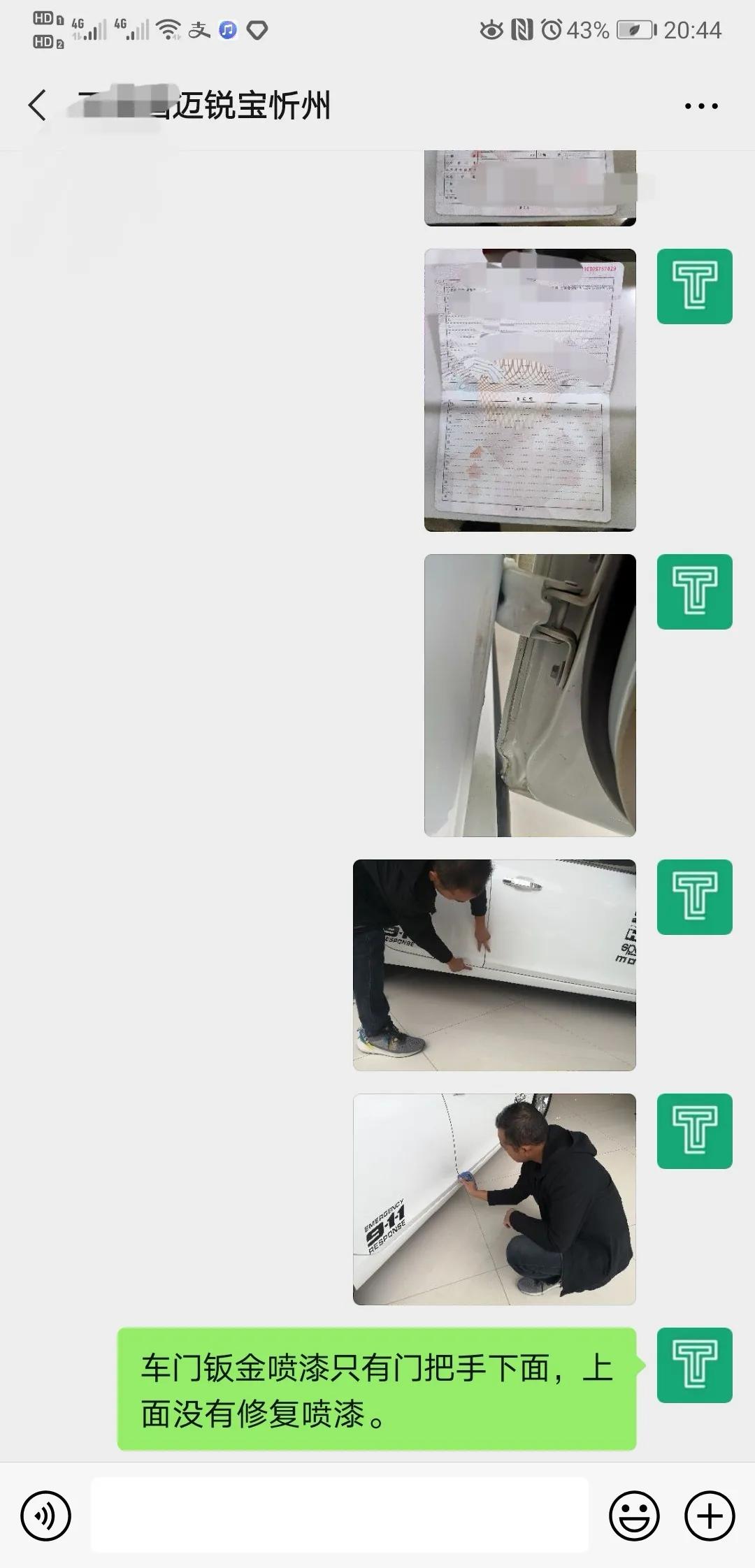 历经一年，淘得这台7年只开两万多公里的迈锐宝，你猜值多少钱？