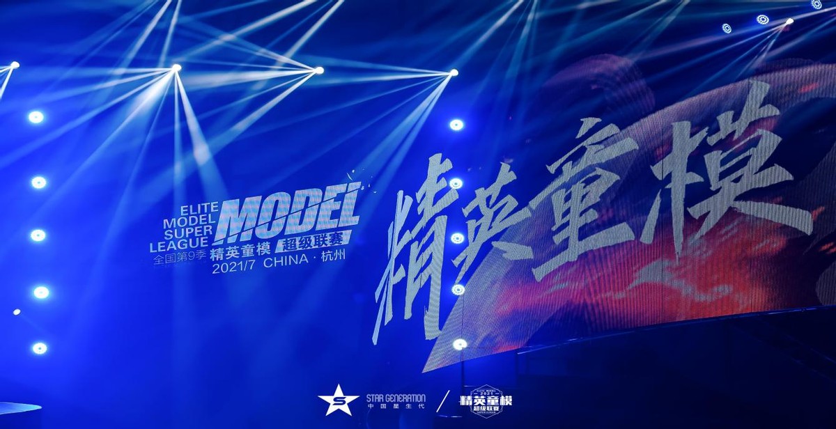 2021精英童模超级联赛全球代言人——朱皓轩