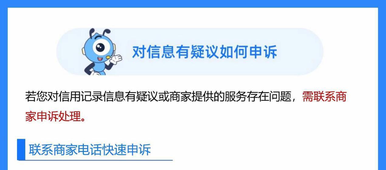 当心！别让你的支付宝信用被“偷走”！|支付宝工单申诉操作指南