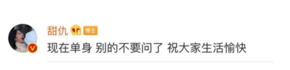 分手|王思聪甜仇分手了？女方发文自称单身 此前被曝男方豪宅相送