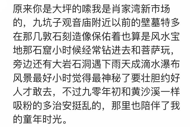 重庆百年古迹被毁，只为建职业教育中心，佛图关再无夜雨寺