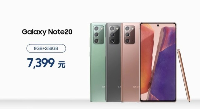 7399元起机皇来啦，中国发行三星Galaxy Note 20宣布公布