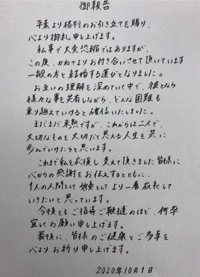 石原里美老公身份成迷，称已交往很久，用作品积累出闪婚的勇气