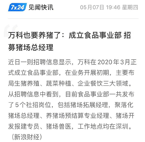 中国生猪交易市场今日热点：猪价单日跌幅最大