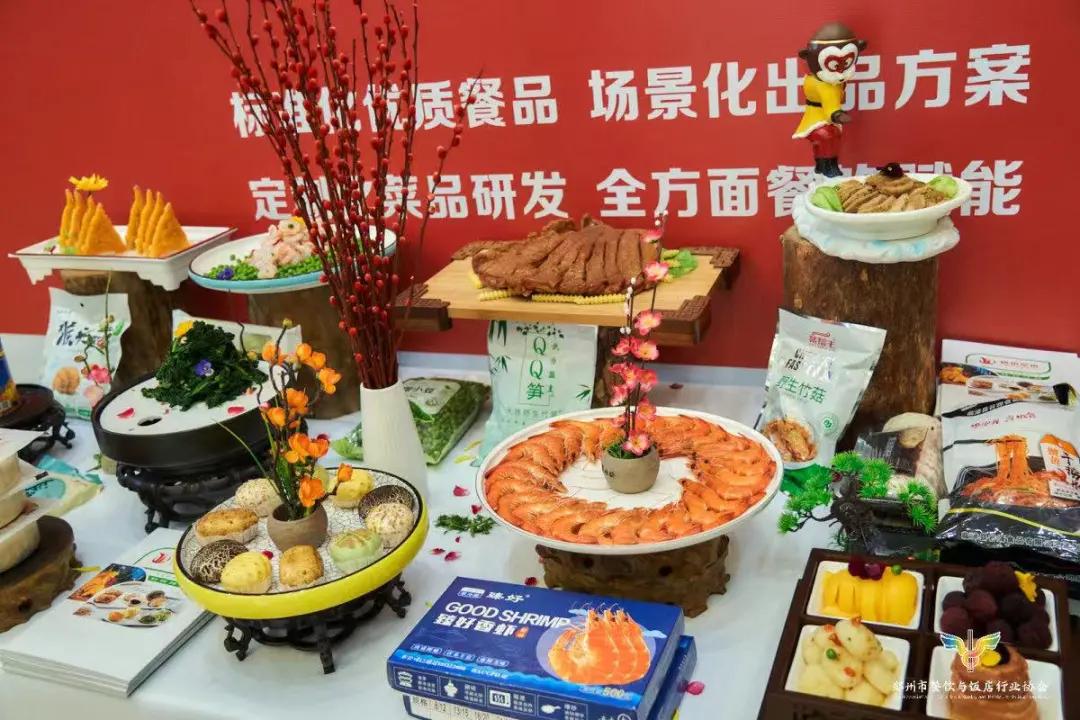 星光闪熠，大咖云集，豆状元亮眼餐协行业盛会