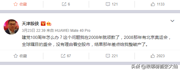 当下全球市场会不会重演2008年的金融危机？