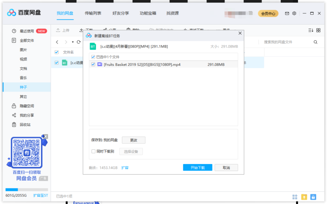 用Python网络爬虫获取Mikan动漫资源