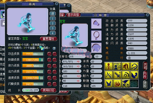 梦幻西游：12技能护盾天女打书！炼妖炸出14技能胚子被迫回炉