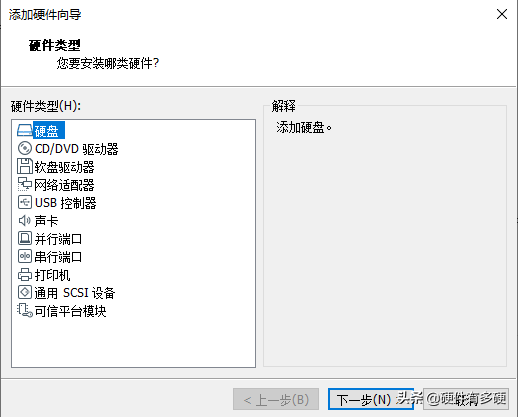 虚拟机中如何设置U盘启动进入PE
