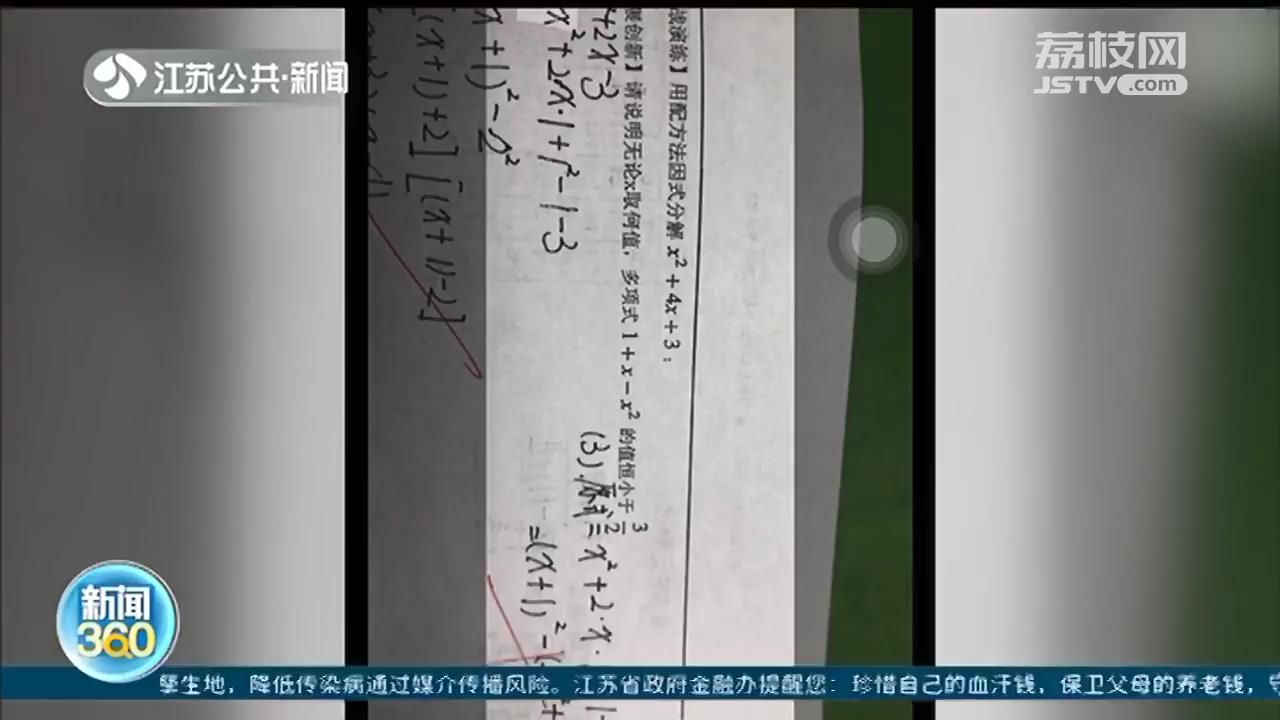 拍照搜题软件该不该用？老师：平时作业全对，一到考试就现形