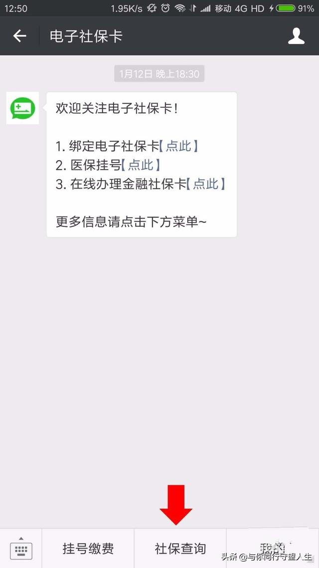 社保卡里的余额如何查询？教你用6个方法就能轻松查询社保余额