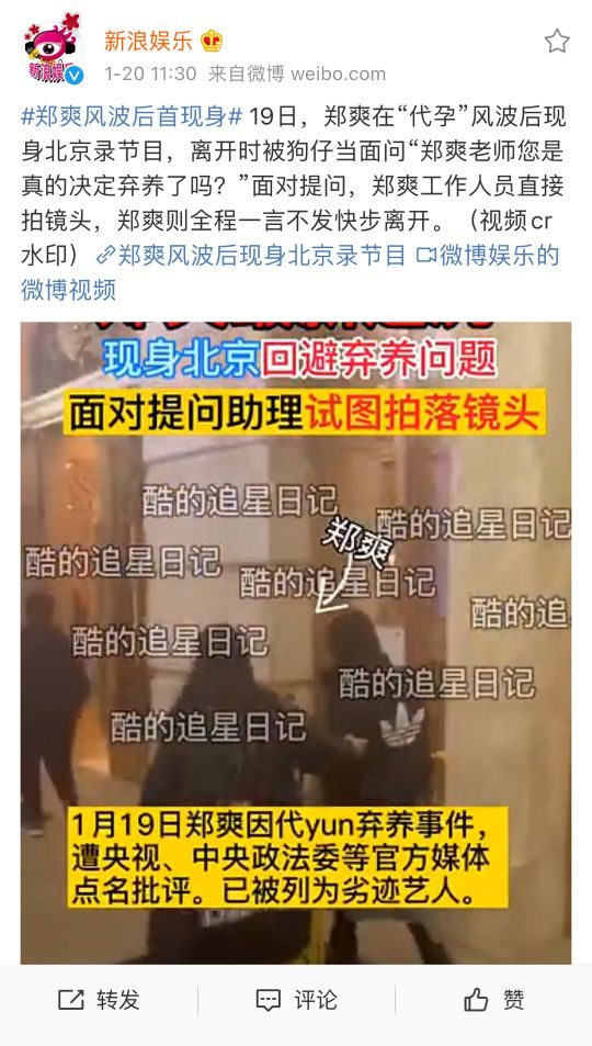 《广电时评》发文正式封杀郑爽，称不会为劣迹