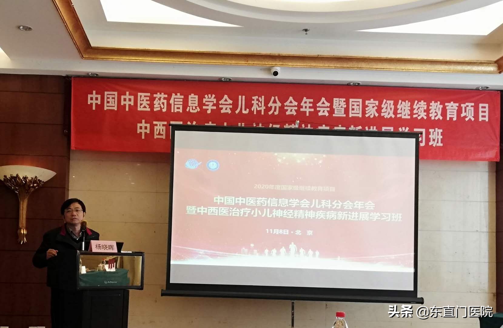 中西医治疗小儿神经精神疾病新进展学习班顺利举行