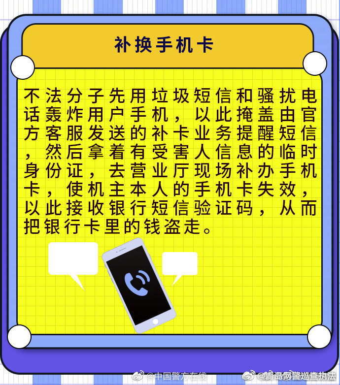 注意！年前骗子常设的九种骗局