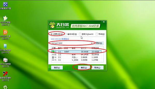 固态硬盘加装后安装程序教程 一键制作系统启动U盘教程C盘分区