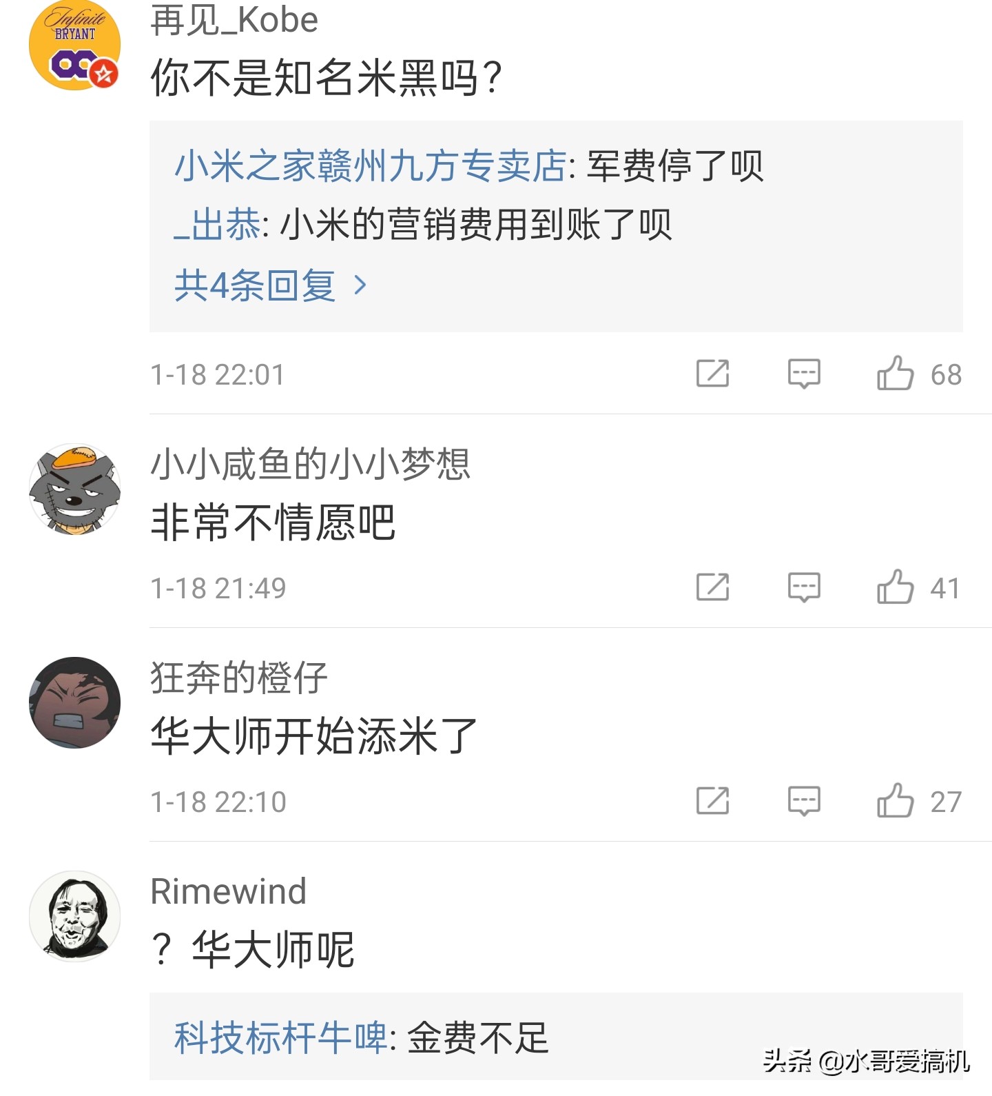 小米包揽流畅度排行榜一二名，华为才第六？