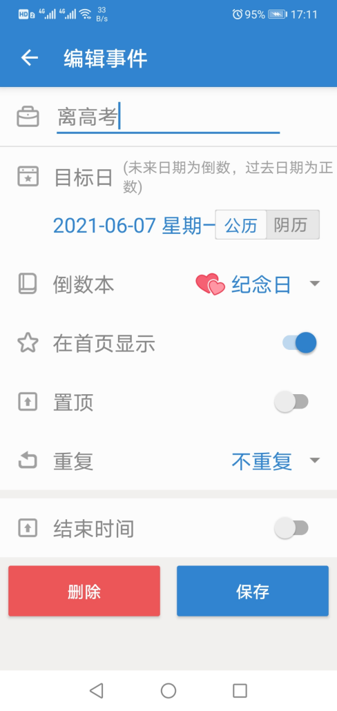 为理想冲刺，中高考备考必备APP推荐