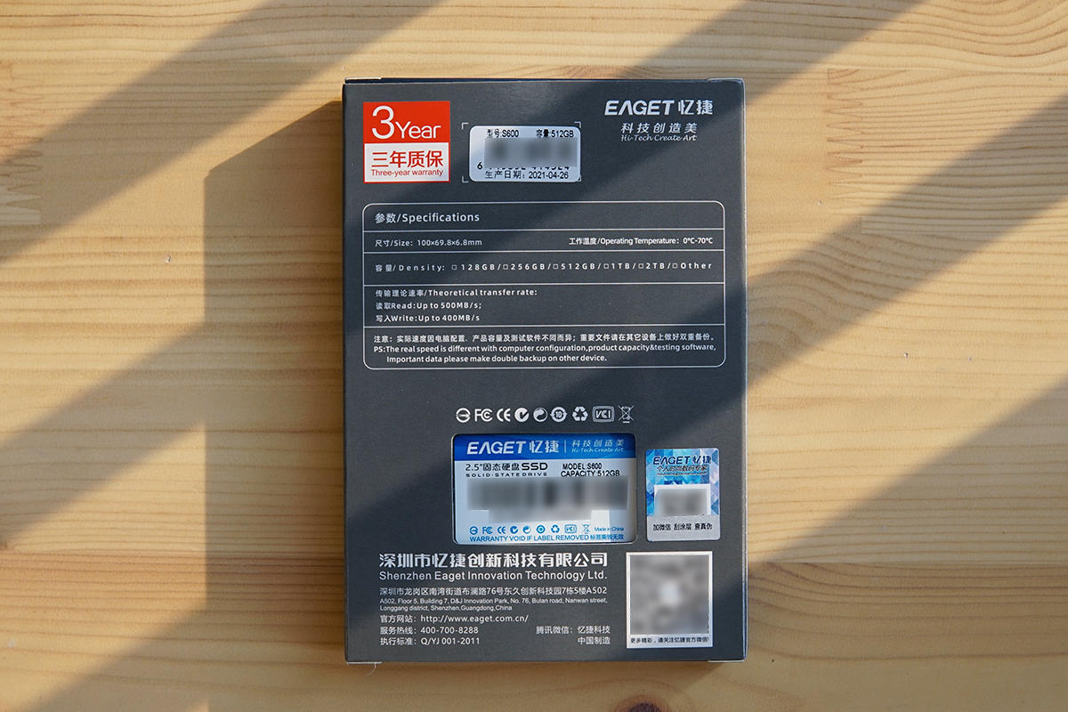 舊電腦煥發(fā)第二春，憶捷S600固態(tài)硬盤實(shí)戰(zhàn)測評