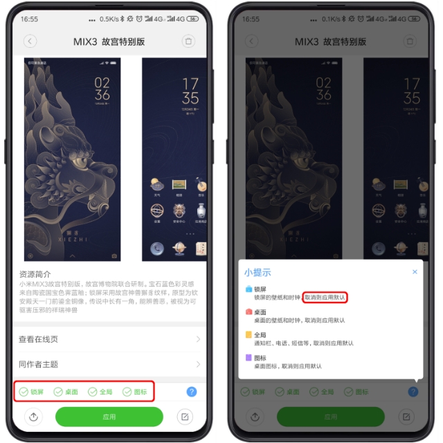 MIUI10周刊：全局性透明壁纸发布，手机本地视频适用设为手机屏保