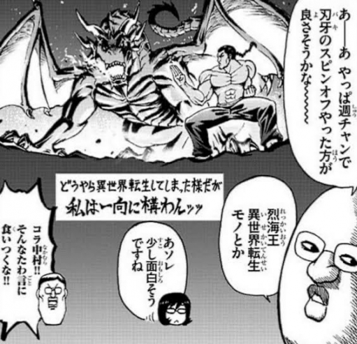 烈海王漫画原作 作画起纠纷你喜欢大乱斗式作品吗 Mp头条