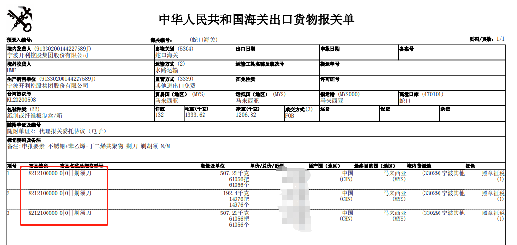 出口报关单多型号，有品牌没备案如何填写？
