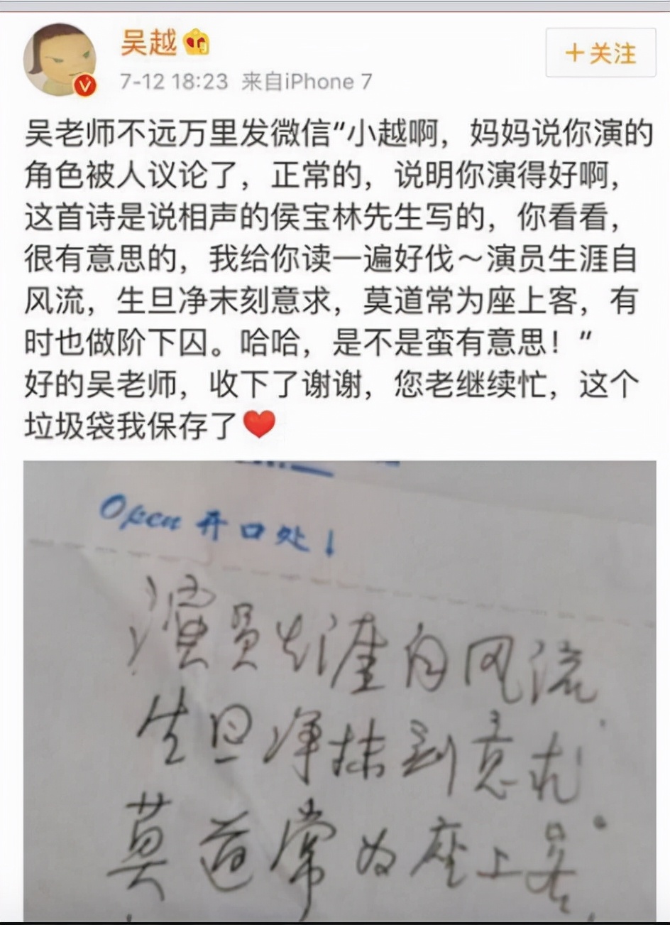 離開陳建斌后，吳越嫁給了事業(yè)，嫁給了自己，49歲仍孤身一人