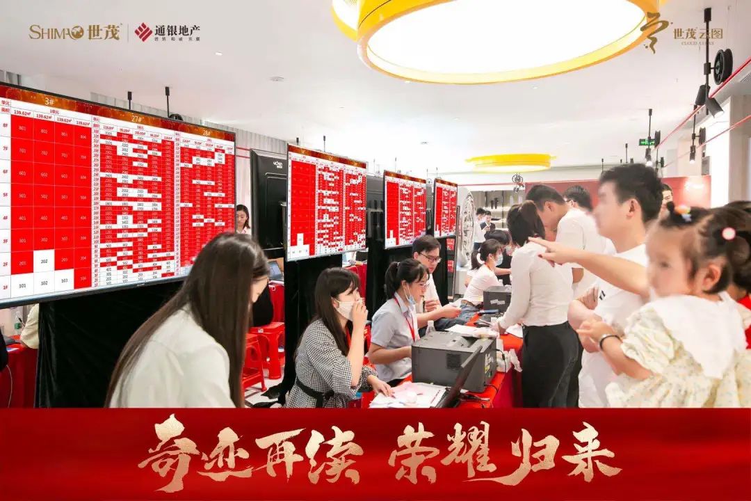 世茂前9月销售额突破2000亿 持续践行高品质稳健发展