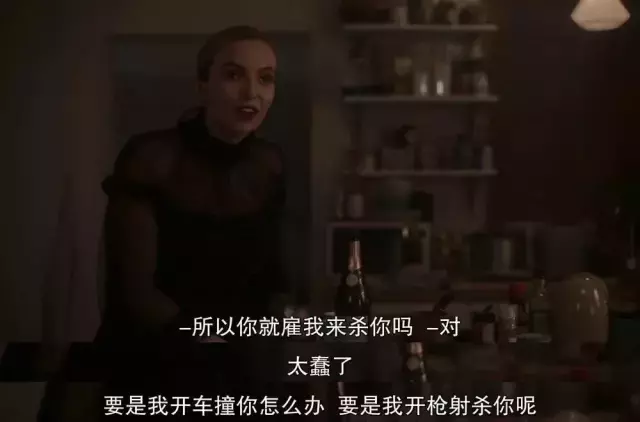 举世哗然的《杀死伊芙2.4》,究竟讲了什么?