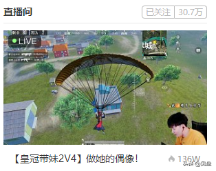男主播匹配御姐吃鸡，结果遇上夹子“主播”？