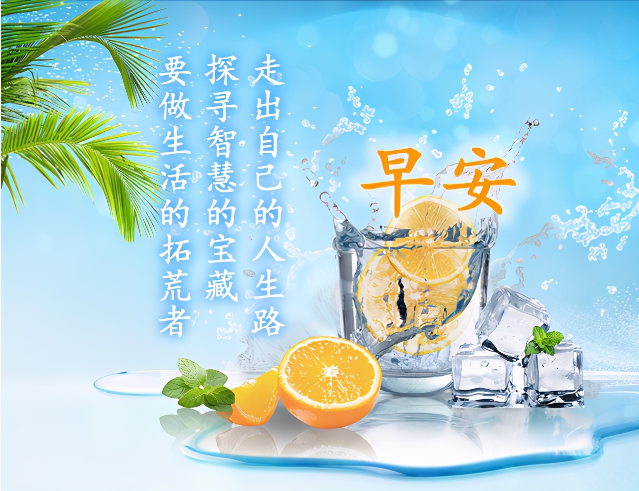 早上好图片2021最新图片 又是新的一天图片