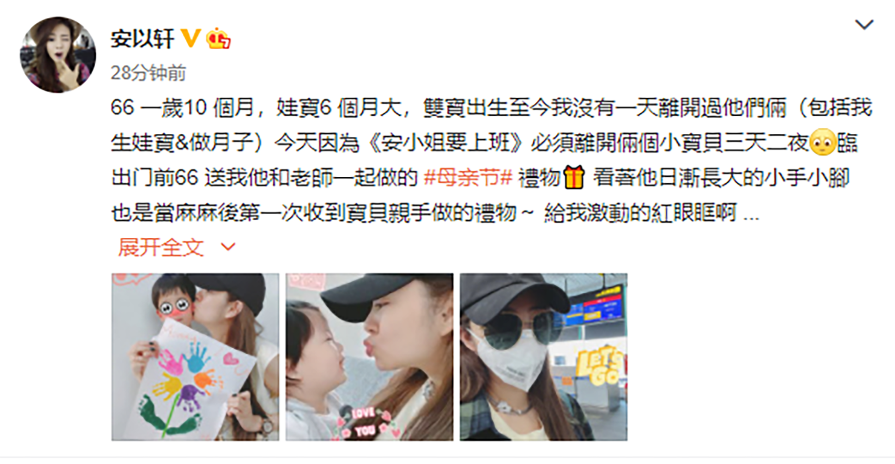 安以軒曬子女近照，66提前送母親節禮物，女兒娃寶側臉和媽媽超像