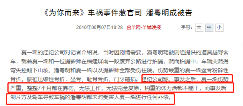 董潔潘粵明婚變內(nèi)幕，沒你想的那么簡單