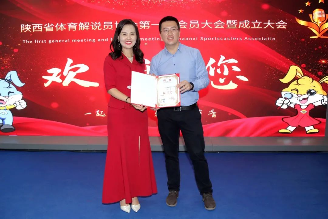 体育|中国首家体育解说协会在陕西西安成立 文丽媛当选第一任会长