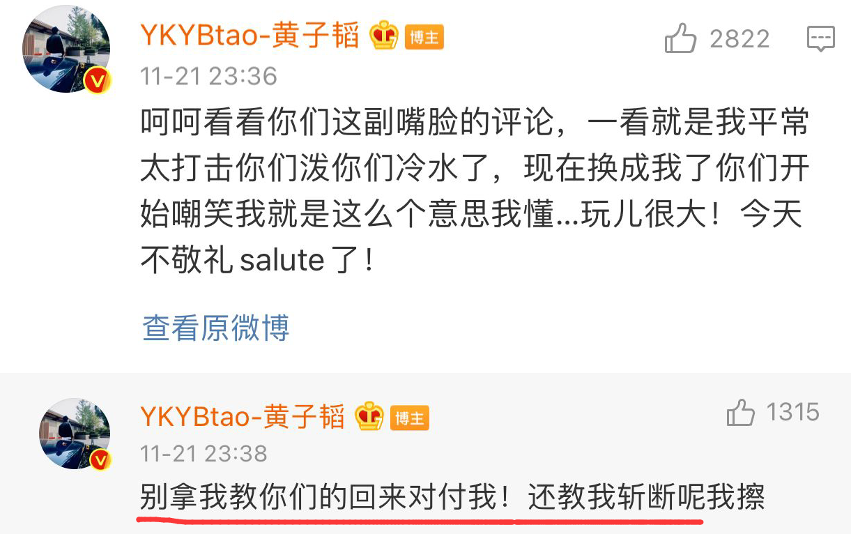 黃子韜直播自曝有喜歡的人！還給她發過私信，女方被扒疑似是IU