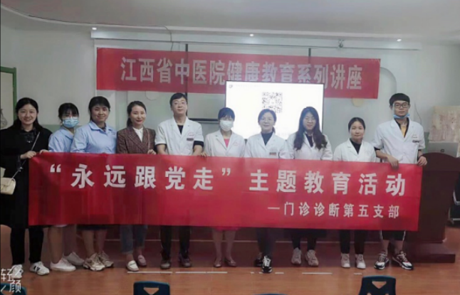 江西省中医院健康教育公益课程，快来看吧