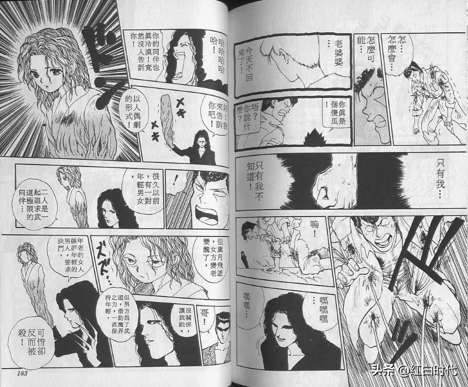 桑原 真汉子 幽游白书 魔强统一战 中的于谦大爷 资讯咖