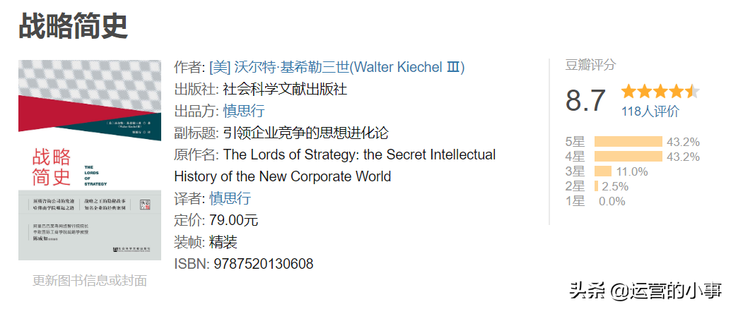 2019运营/营销书单推荐