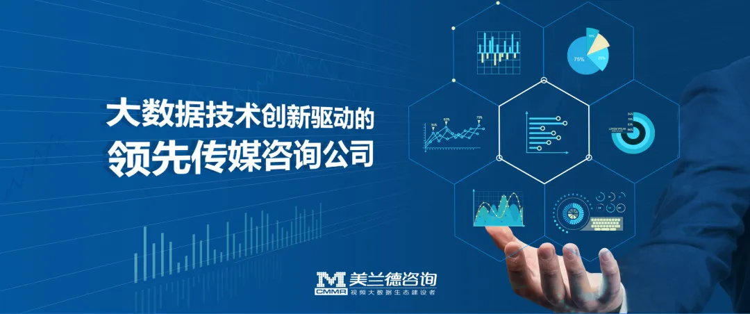 美兰德聚焦|以青春之势领跑2020，湖南卫视创新赋能为品牌C位护航