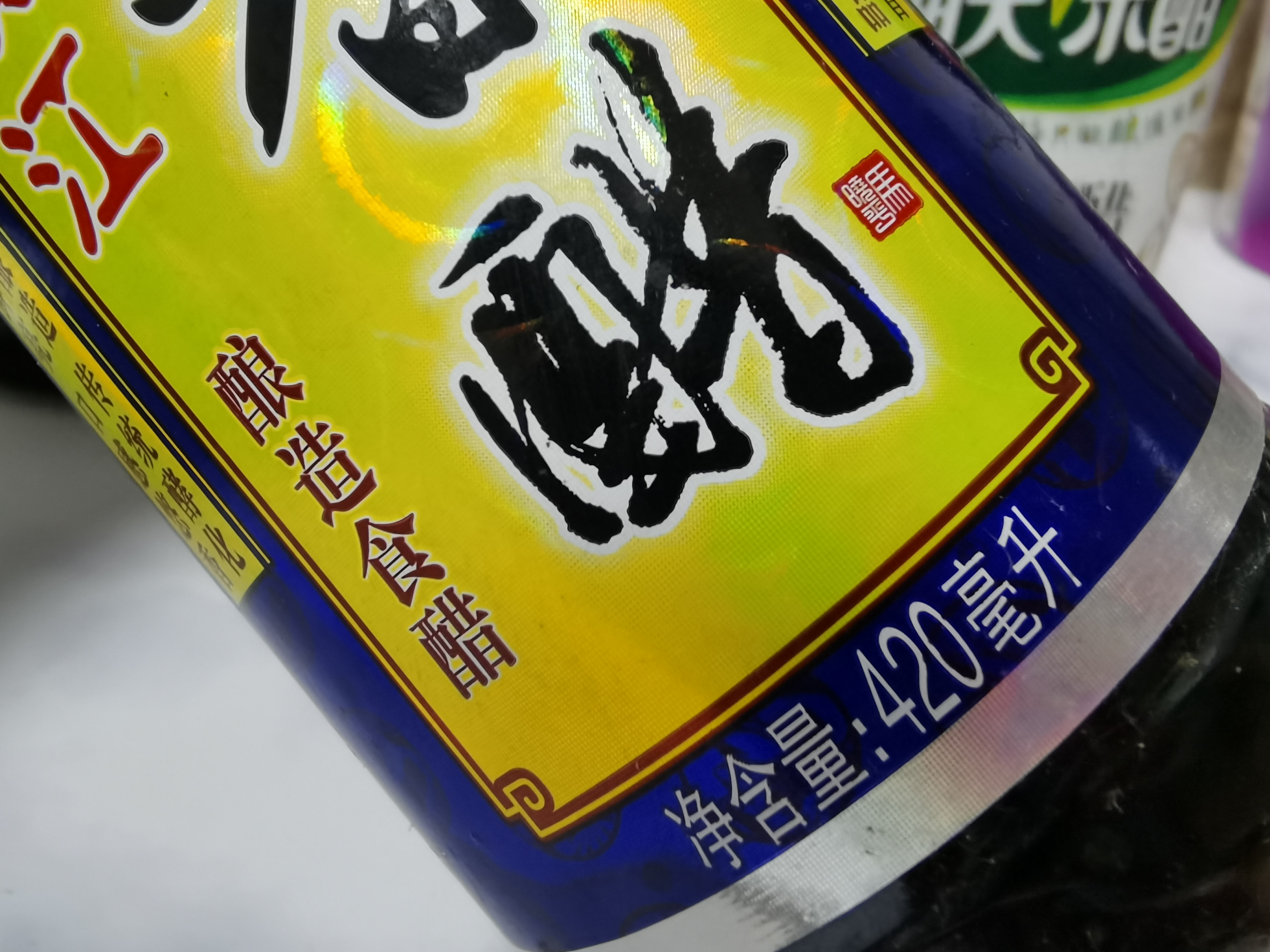 圖片[1]-如何選購醋做法步驟圖 保準你買不到勾兌醋知道趕緊告訴家人-起舞食譜網