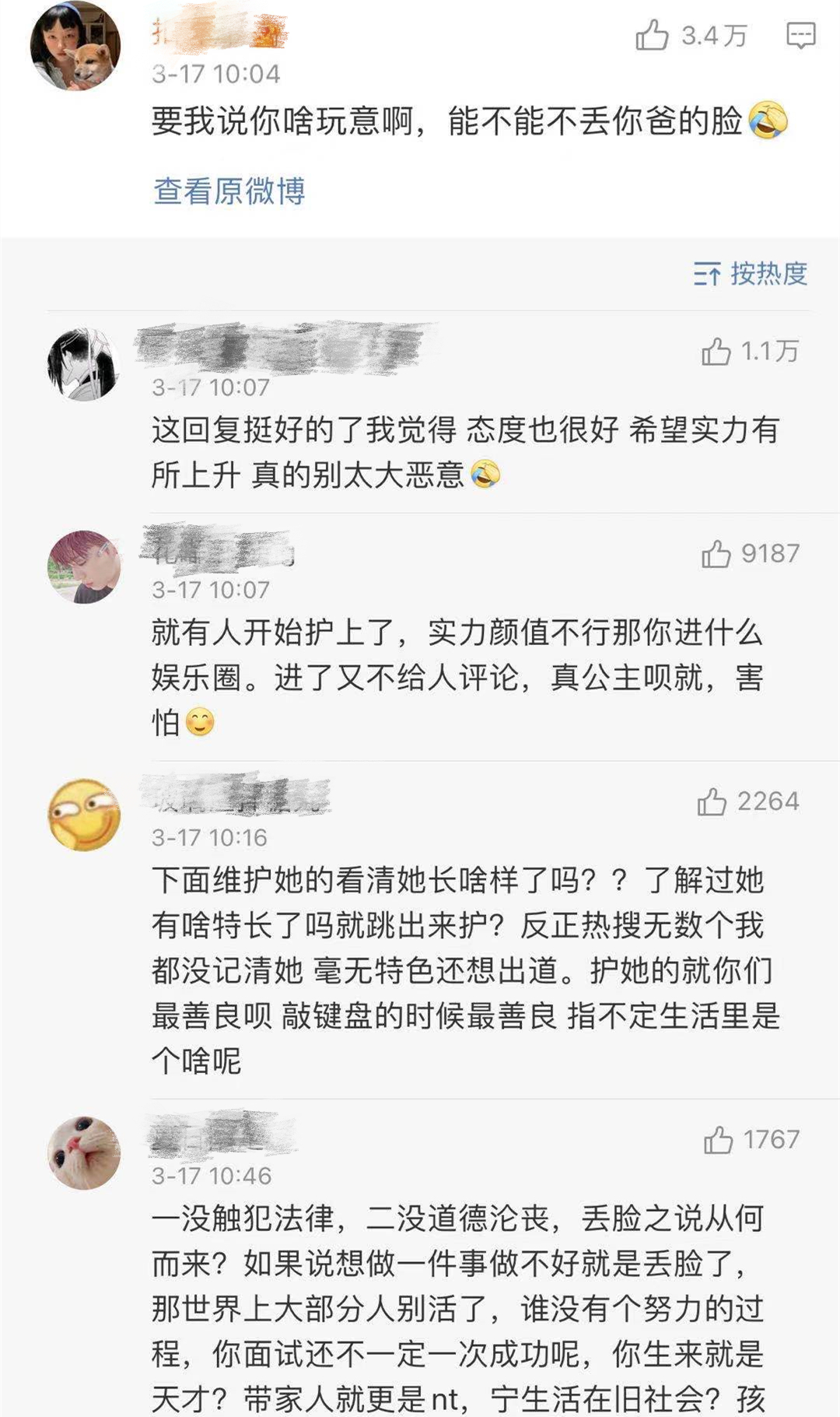 姚安娜翻车告诉我们：如果你只有“半桶水”，没事别瞎“晃悠”