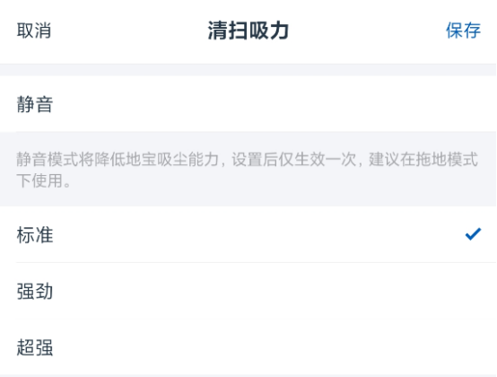 科沃斯除菌地宝N8测评：强效清扫 除菌湿拖