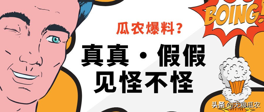 娱圈有瓜：朱亚文、刘亦菲、刘诗诗、周迅、范丞丞、吴谨言