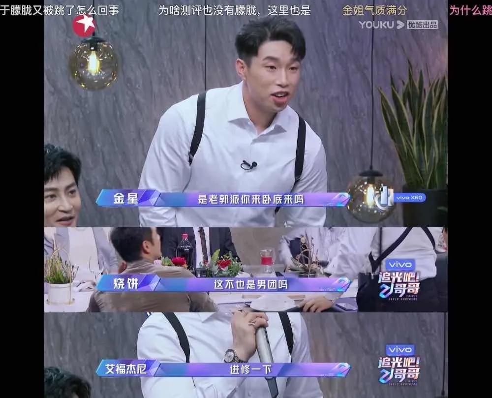 《追光吧，哥哥》郑爽疯了对娱乐圈开炮