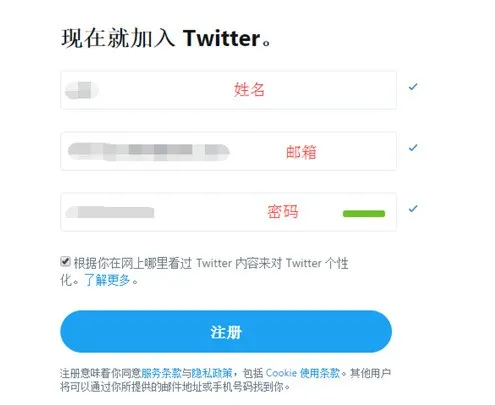 Twitter新号注册与营销技巧