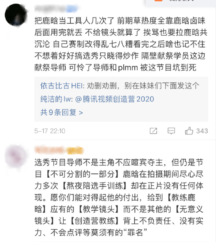 两大女团选秀调查：七成观众更爱《青2》，导师认可度最高