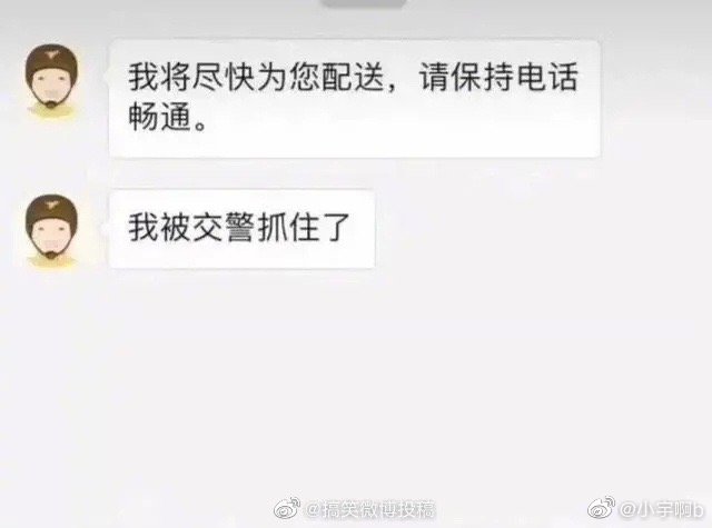 差点|点个外卖差点笑死 你永远不知道你的外卖在途中经历过什么！