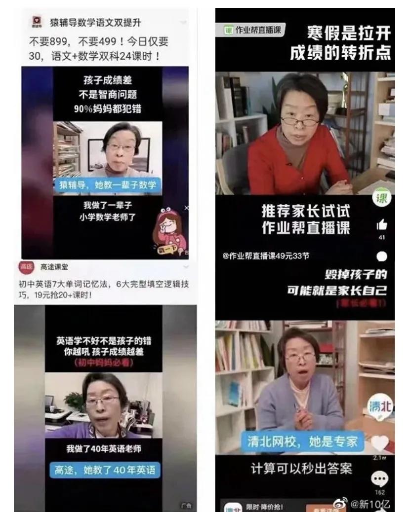 半月烧千万，四家公司请一位演员扮老师，你会被在线教育割“韭菜”吗？